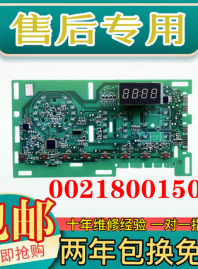 统帅洗衣机电脑板TQG100-HB712 TQG90-B1221 TQG90-B712显示板