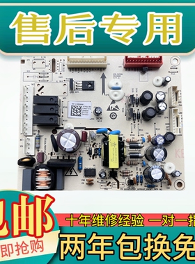 海信容声冰箱BCD-636WD11HAP BCD-632WD11HAP 636WD11HPA主板