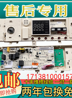 美的滚筒洗衣机电脑板MD100Q31DG5 17138100015728主板电路板