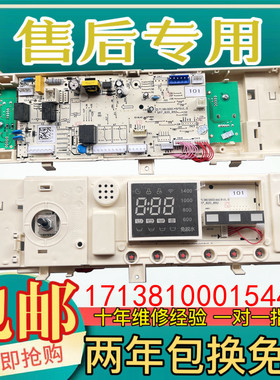 美的滚筒洗衣机MG80-1431DG主板