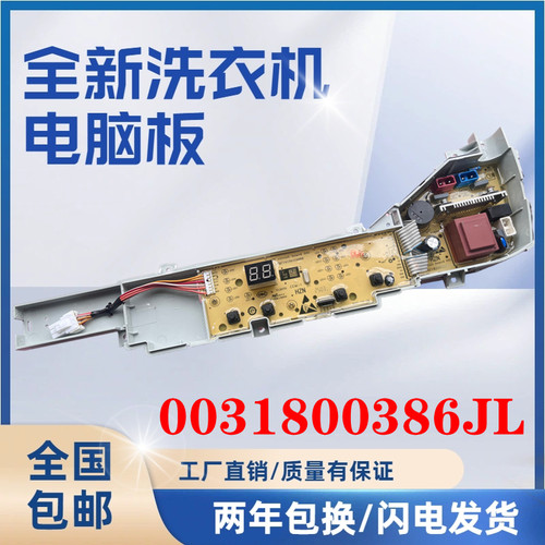 海尔统帅大神童洗衣机@B80M957