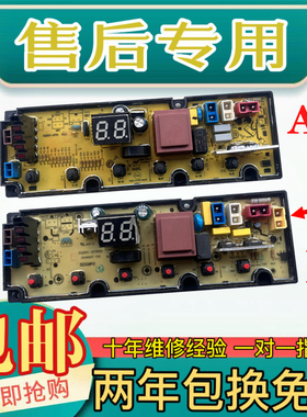 TCL洗衣机电脑 XQB60-F305XQB55-1678NS XQB50-1678NS电路板主板