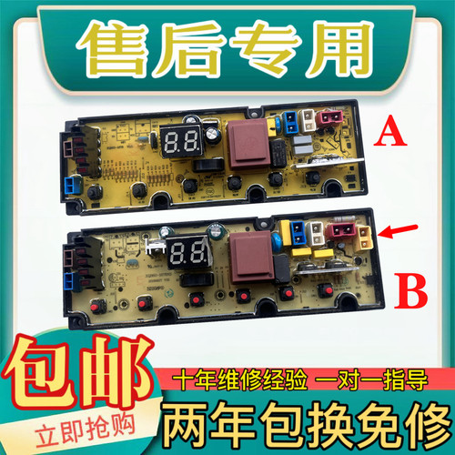 TCL洗衣机F3051678NS电脑板
