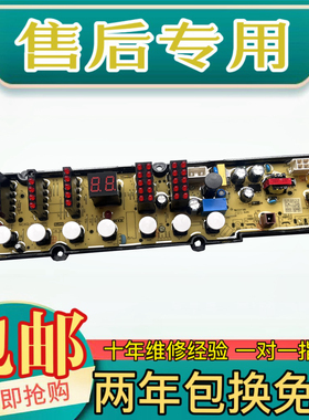 伊莱克斯ZWT8512WG洗衣机电脑板控制主板线路版程控器DLWL-1729D