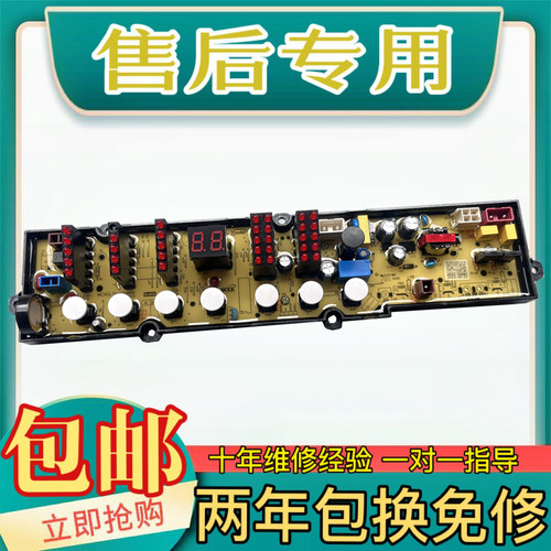 伊莱克斯ZWT8512WG洗衣机电脑板