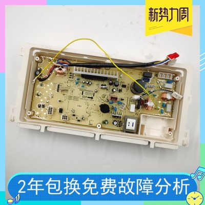 三洋洗衣机主板DB85699BES