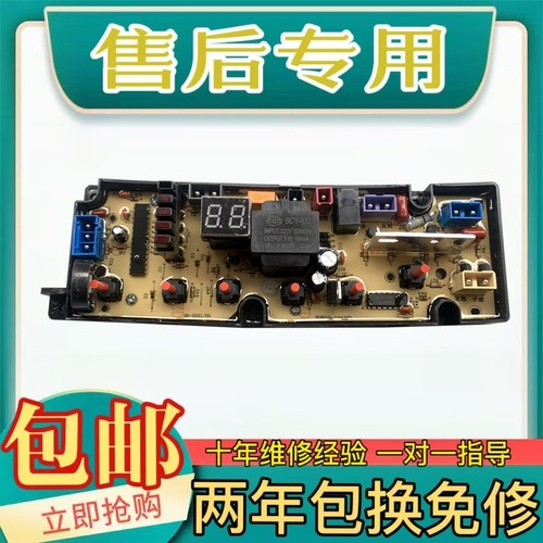 TCL电脑板XQB60-1563FLZ