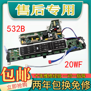 20WF F15288MU1 海尔洗衣机电脑板S75188Z61主板MS7598Z61U1 MB75