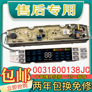 BZ856主板线路板控制线路板 XQS85 海尔洗衣机电脑板XQS85 BZ856