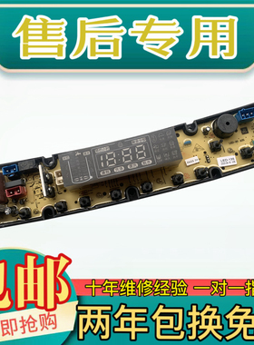 XQB150-2018洗衣机电脑板 BEM01LED-135-L 电路板程控器