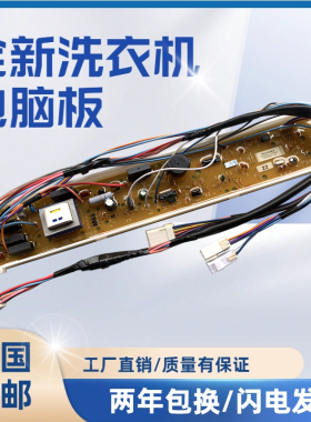 三洋帝度洗衣机DB7535XSN DB6535XS DB90355XS电脑板主板电源板