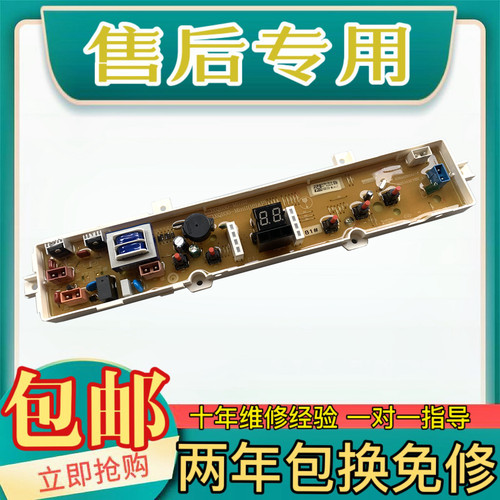 三洋洗衣机电脑板XQB30-mini1 XQB30-Minil 主板控制板原厂全新