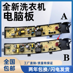 小天鹅洗衣机电脑板TB100VT219WY TB100VC123B TB100V203B主板