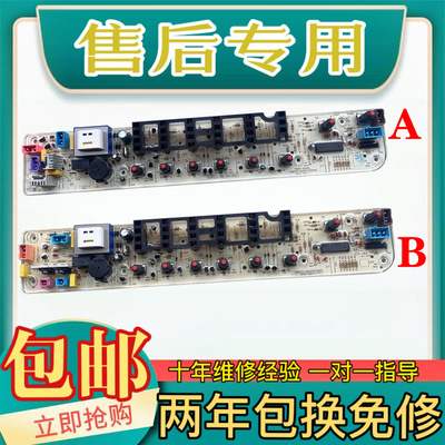 美的洗衣机电脑板主板