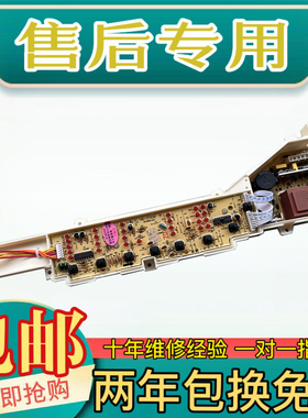 海尔洗衣机电脑板XQB60-Z1626 B75688Z21 B65688Z21 0031800004ZK