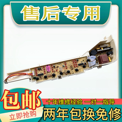 海尔洗衣机电脑板XQB60-Z1626