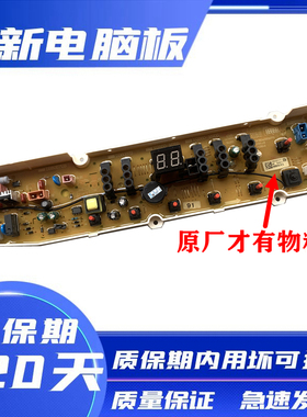 三洋洗衣机电脑板DB8058ES DB7039 DB7239 DB7539N DB9056S S1139