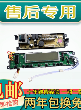 0034001001V电脑板TQB75-ZY728 AM统帅洗衣机主板控制板显示板