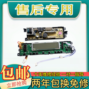 0034001001V电脑板TQB75 AM统帅洗衣机主板控制板显示板 ZY728