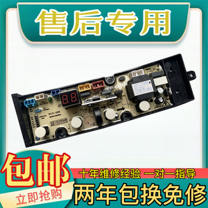 威力洗衣机电脑板XQB100-10099 主板线路板电路板程控器