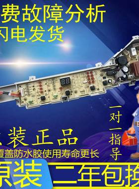 海尔洗衣机电脑主板EB72BM2JD/TQB72-@B1驱动板变频板0031800098D