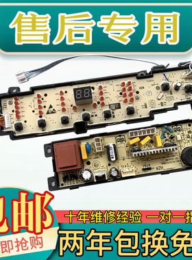 海尔洗衣机电脑板B8001Z71V N XQB80-Z1708主板电路板0031800101J