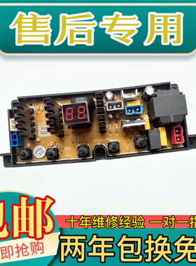 海信洗衣机电脑板XQB52-C8237 XQB50-H8268 主板电路板控制板