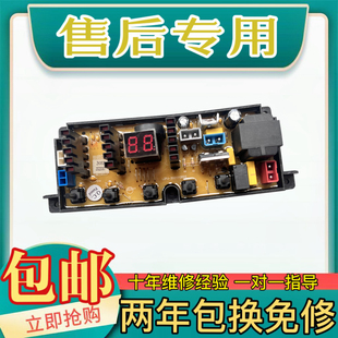 H8268 XQB50 主板电路板控制板 C8237 海信洗衣机电脑板XQB52