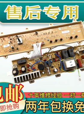 荣事达滚筒洗衣机RG-F7021SZ RG-F6509W RG-F7509S 电脑板主板