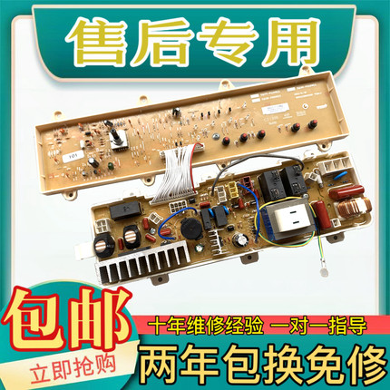 三洋滚筒洗衣机电脑板XQG60-F1029/RG-F6509W主板XQG75-F1129W
