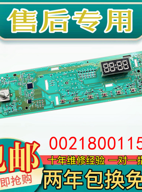 海尔滚筒洗衣机电脑板EG8014HB39GU1/EG10014B39GU1/0021800115C