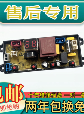 申花全自动洗衣机电脑板XQB75-2010 电路控制板 显示主板FL一4JT