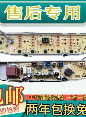 适用海尔洗衣机XQB100-BZ218电脑板0031800138FA主板XQB100-BZ826