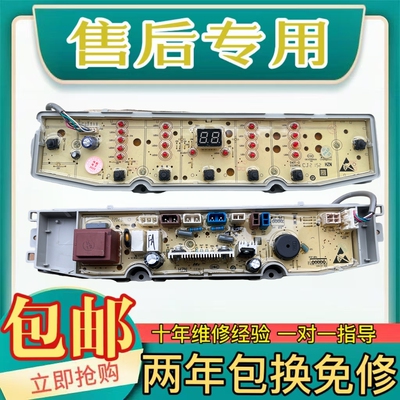 适用海尔洗衣机XQB100-BZ218