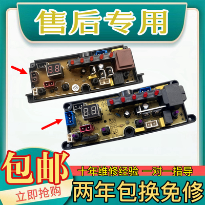 长虹洗衣机电脑板XQB75-7578/XQB75-7588/7278主板控制板TL48-2-L