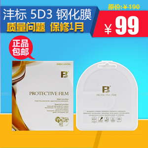 沣标 钢化膜 5D4 5DSR 77D 5D3 6D2 6D 7D2 80D 760D 1DX2 保护膜