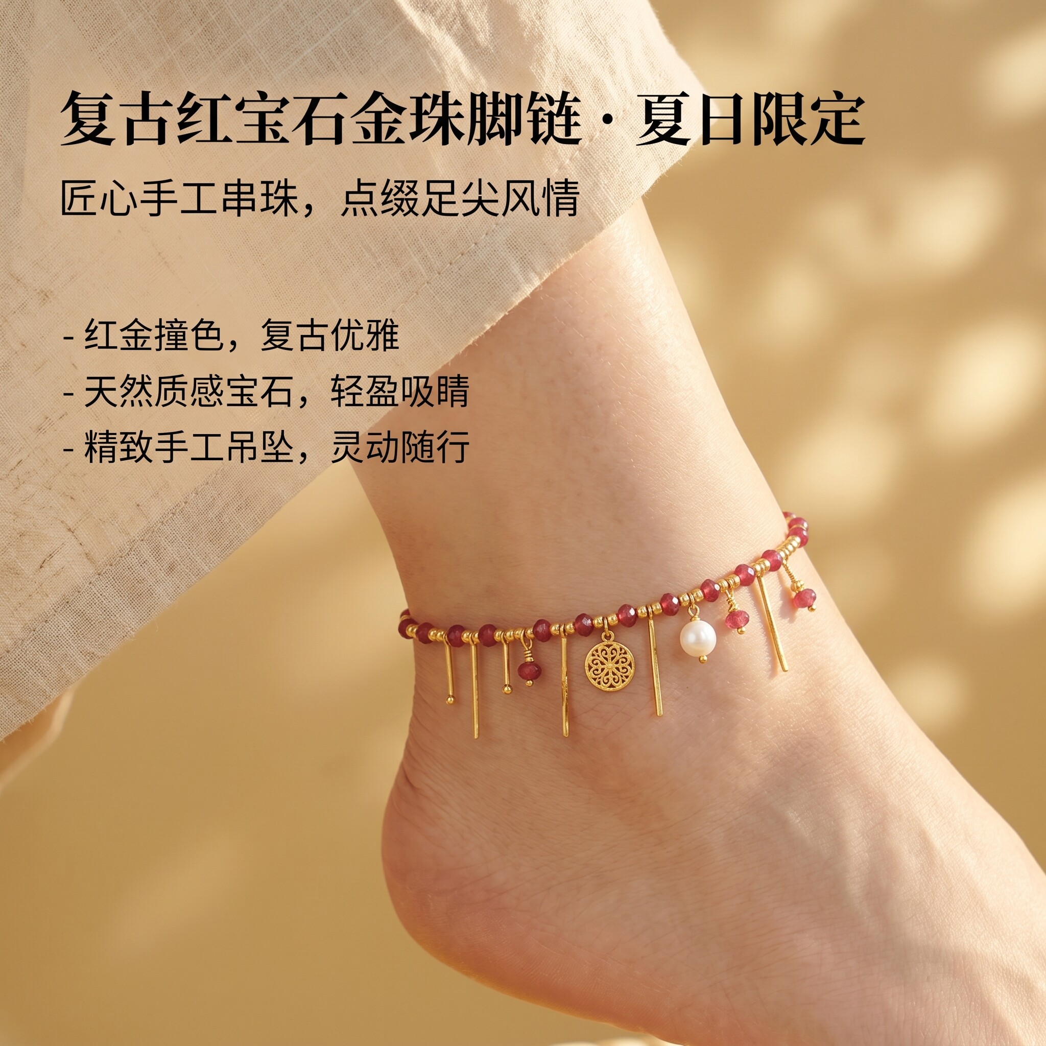黄金色红锆石珍珠蓝锆石脚链小众设计经典时尚气质百搭送闺蜜礼物