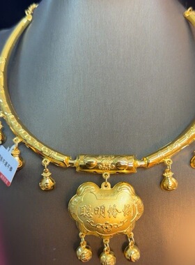 宝宝平安锁黄铜镀金吊坠项链婴儿男女聪明伶俐项圈长命金锁满月