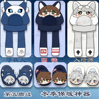 第五人格cos囚徒守夜人入殓师毛绒围巾帽子手套棉拖鞋包跟冬男女