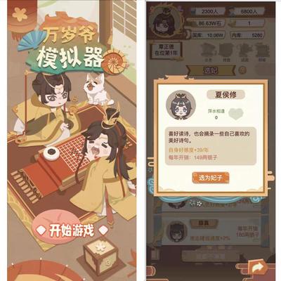 Cocos逆向 皇帝模拟器 Cocos creator 游戏逆向源码 2.4.13js