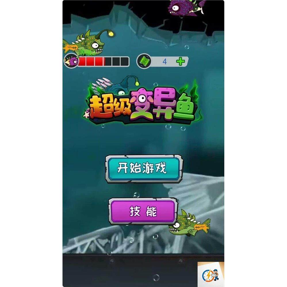 cocos超级变异鱼小游戏源码 完整精品小游戏源码，亲测可运,商务/设计服务,设计素材/源文件,淘宝优惠券,粉丝福利购,淘宝优惠卷