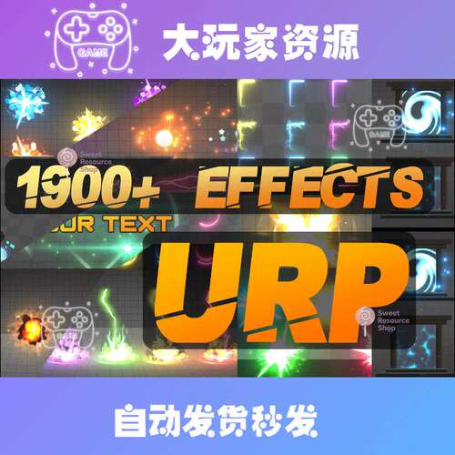 Unity Tons of Effects VFX Bundle URP 1.0 URP卡通特效合集