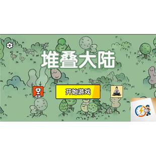 cocos creator游戏源码 堆叠大陆2.4.10小游