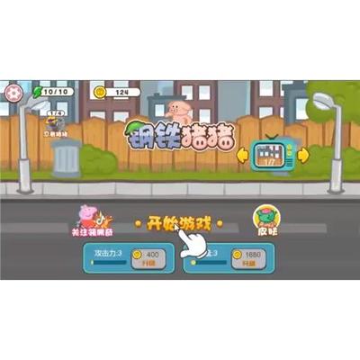 cocos creator小游戏源码钢铁猪猪小游戏源码 可学