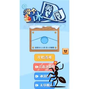 破冰行动 滑个冰圈圈 Cocos游戏源码 非逆向