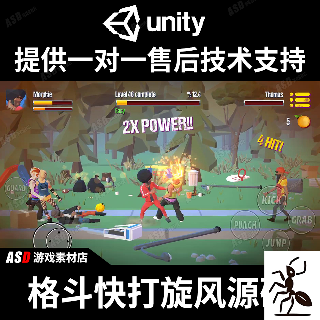 APP开发Unity3d手游源码C#编程毕业设计软件开发格斗ACT模板