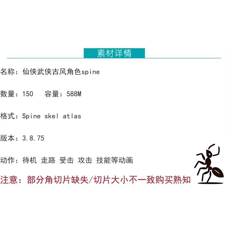 古风武侠角色Spine技能特效2D仙游立绘源文件（自动发货）,商务/设计服务,设计素材/源文件,淘宝优惠券,粉丝福利购,淘宝优惠卷