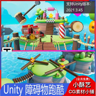 Unity Platformer Deathrun Low Poly Asset Pack 1.4闯关游戏U42