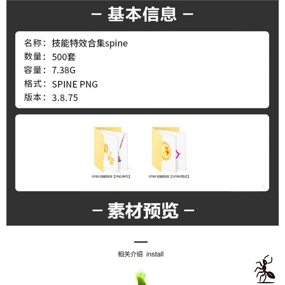 「可直拍」500套技能特效UI光效spine骨骼动画2d大招,商务/设计服务,设计素材/源文件,淘宝优惠券,粉丝福利购,淘宝优惠卷