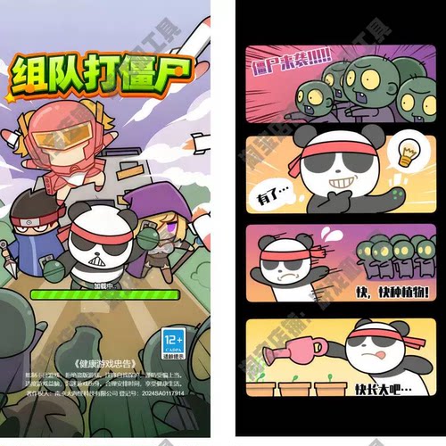 cocos creator游戏源码 组队打僵尸2.4.12 小游戏JS代码 逆向
